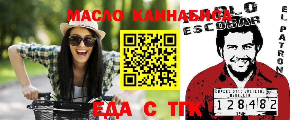 Печенье с ТГК марихуана  Вход с VPN  Домодедово 