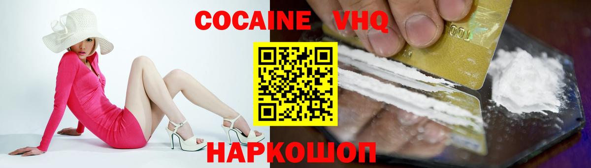 Домодедово  даркнет сайт  Вход с VPN  COCAIN Columbia  COCAIN VHQ 