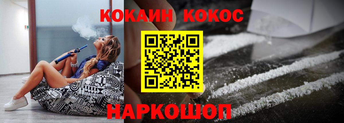 Кокаин 98% Домодедово
