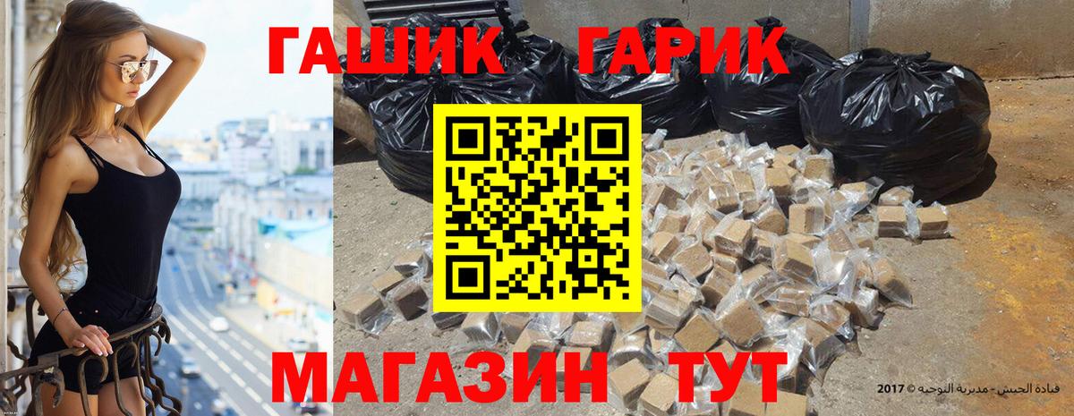 Гашиш хэш Домодедово