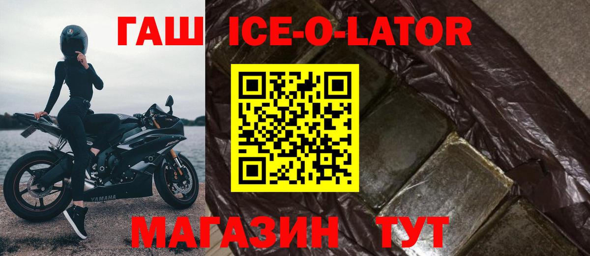 ГАШ хэш  Гашиш  Домодедово  Вход с VPN  ГАШ гарик 
