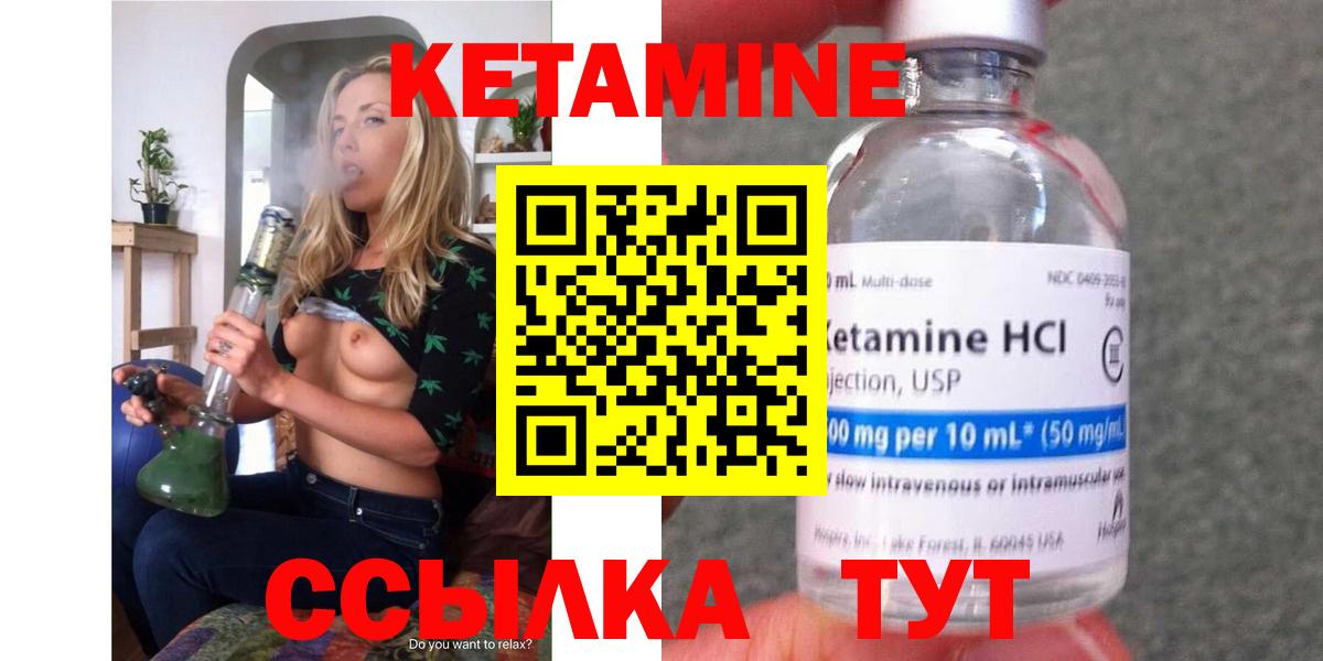 Кетамин ketamine Домодедово