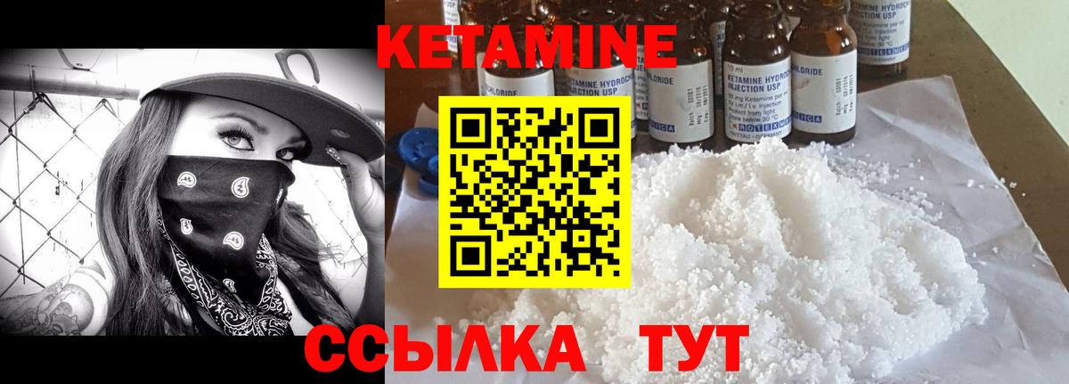 Кетамин VHQ  Вход с VPN  mega онион  КЕТАМИН ketamine  Домодедово 