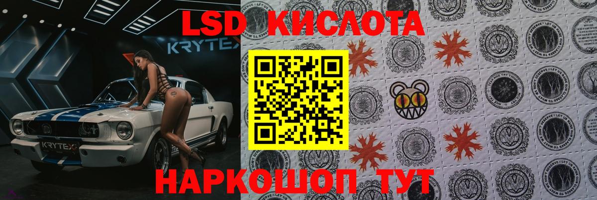 ЛСД экстази ecstasy  Вход с VPN  ЛСД экстази ecstasy  Лсд 25 экстази  Домодедово 