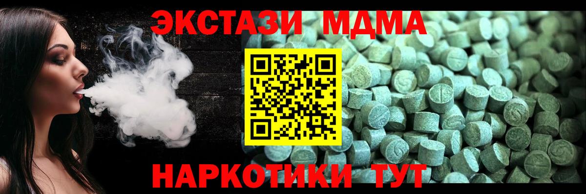 MDMA  MDMA кристаллы  Вход с VPN  Домодедово  MDMA VHQ 