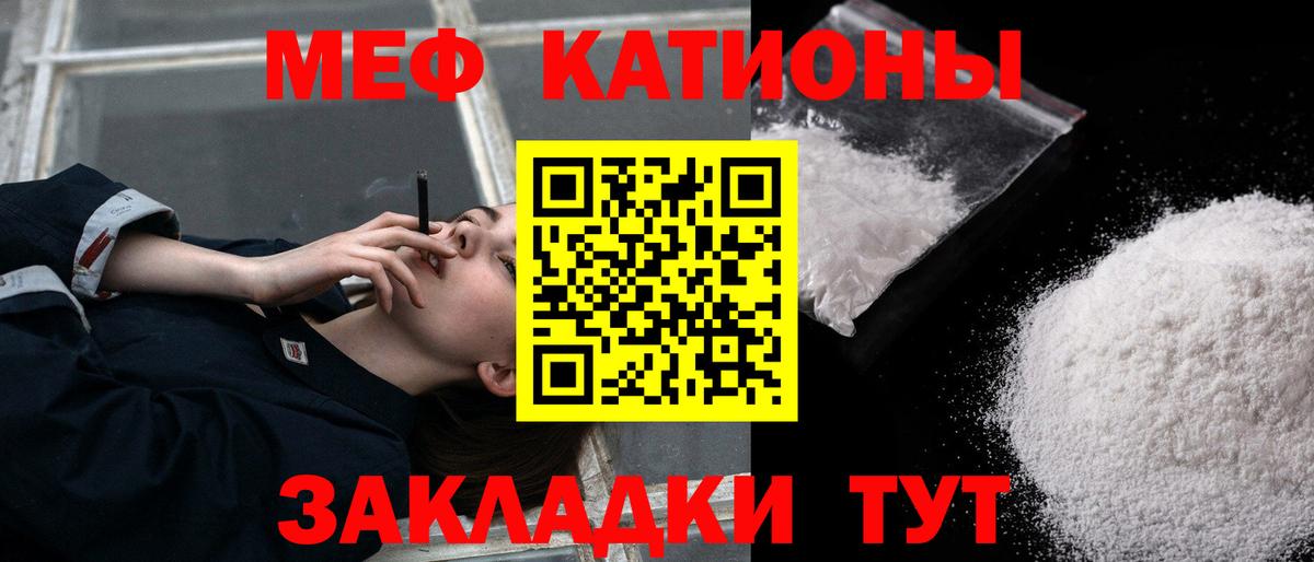 Меф кристаллы Домодедово