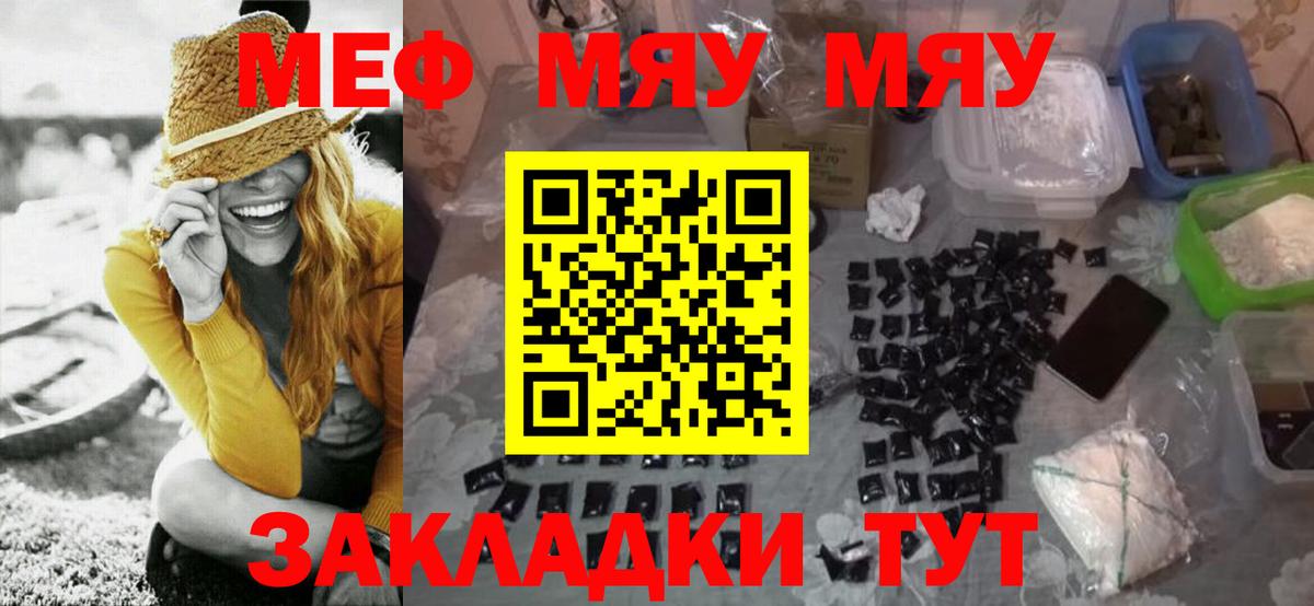 Мефедрон  Меф 4 MMC  Вход с VPN  МЕФ VHQ  Домодедово 