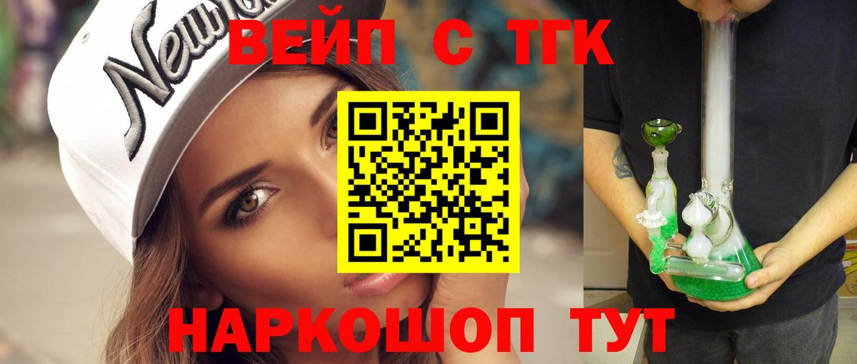 Домодедово  Дистиллят ТГК гашишное масло  ТГК концентрат  Вход с VPN 