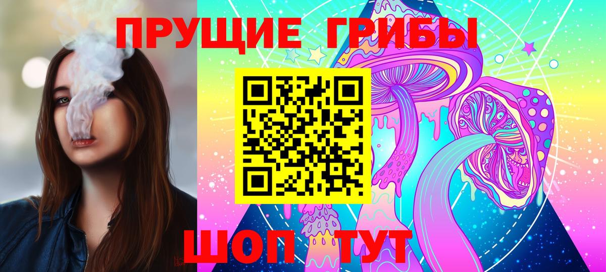 Галлюциногенные грибы Magic Shrooms  Вход с VPN  Домодедово  Псилоцибиновые грибы мухоморы 
